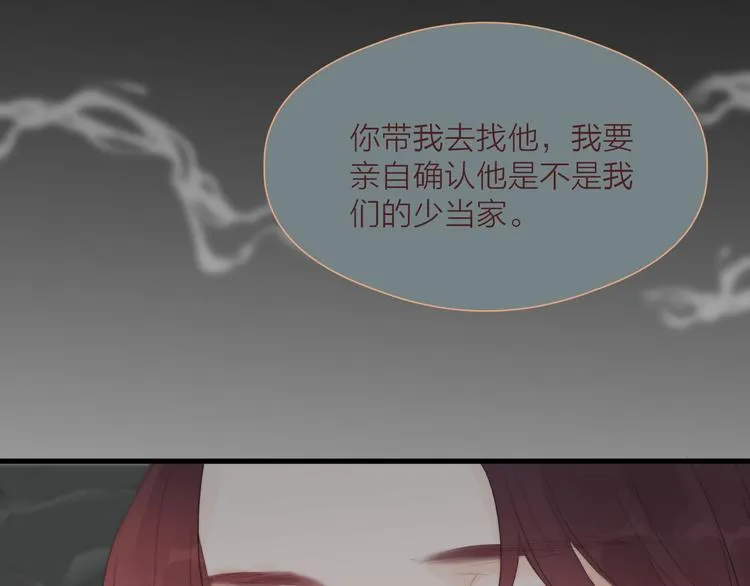 第33话 不速之客 第50页