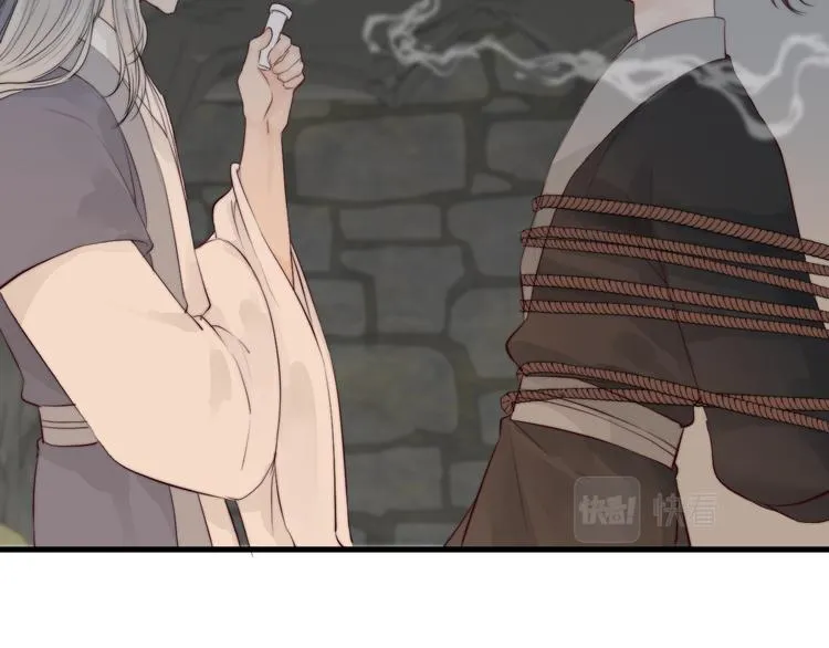 第33话 不速之客 第53页