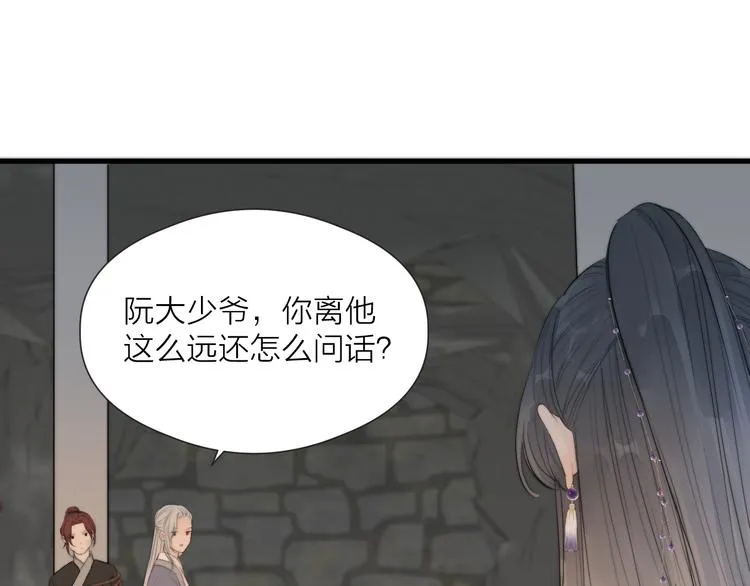 第33话 不速之客 第54页
