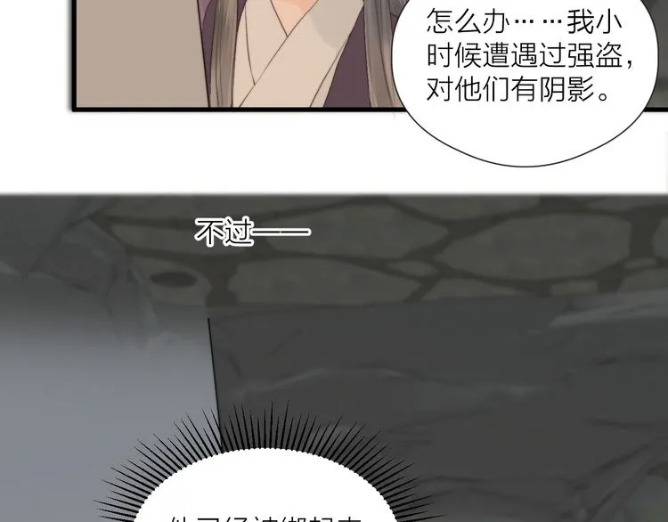 第33话 不速之客 第56页