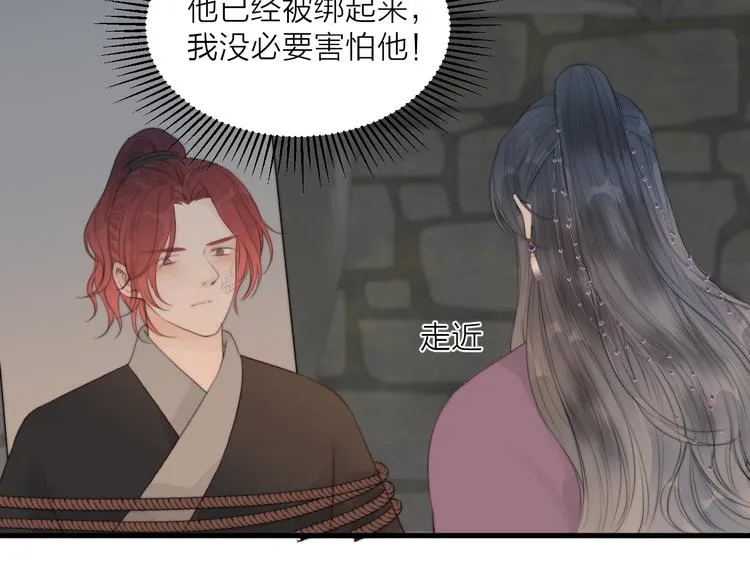 第33话 不速之客 第57页