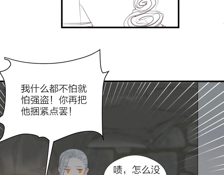 第33话 不速之客 第60页