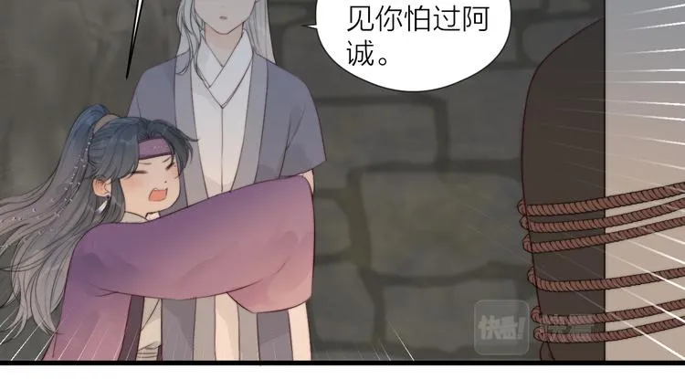 第33话 不速之客 第61页