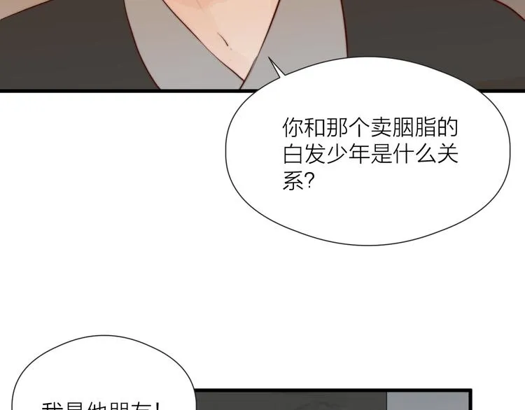 第33话 不速之客 第63页