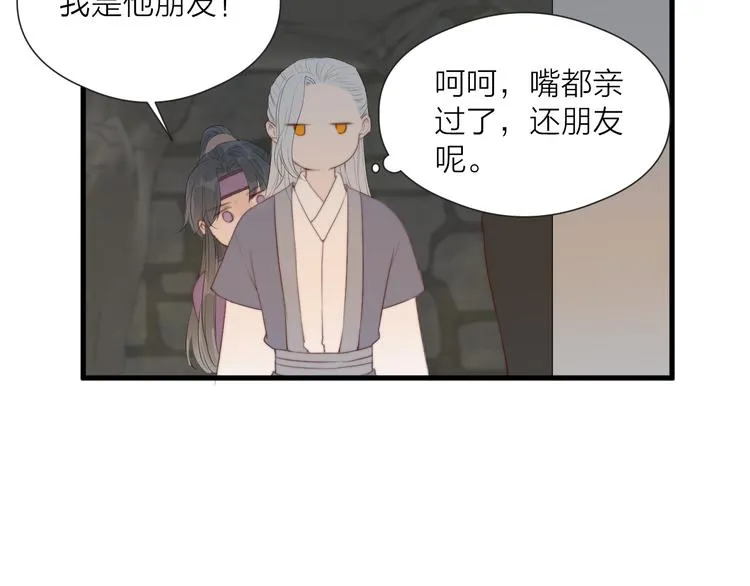 第33话 不速之客 第64页