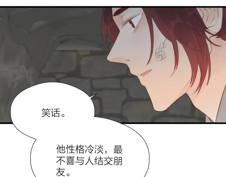 第33话 不速之客 第65页