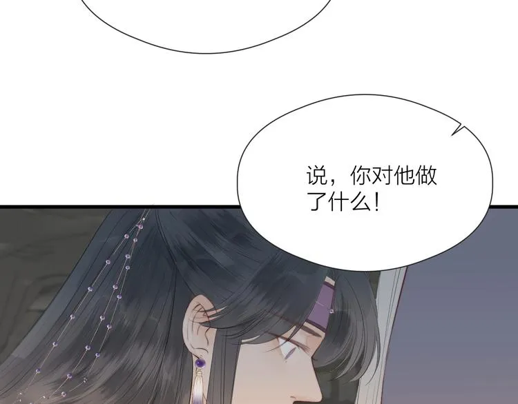 第33话 不速之客 第66页