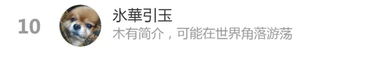 第33话 不速之客 第71页