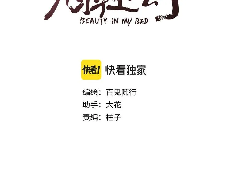 第34话 提醒 第3页
