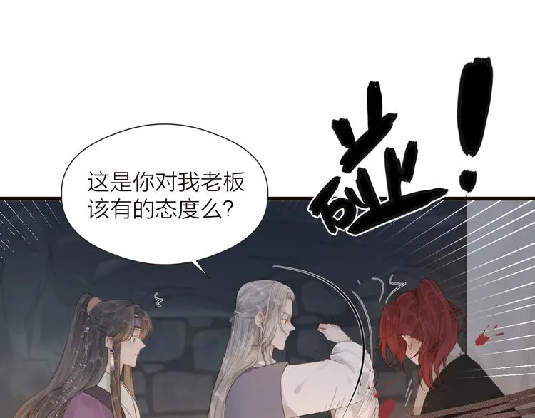 第34话 提醒 第4页