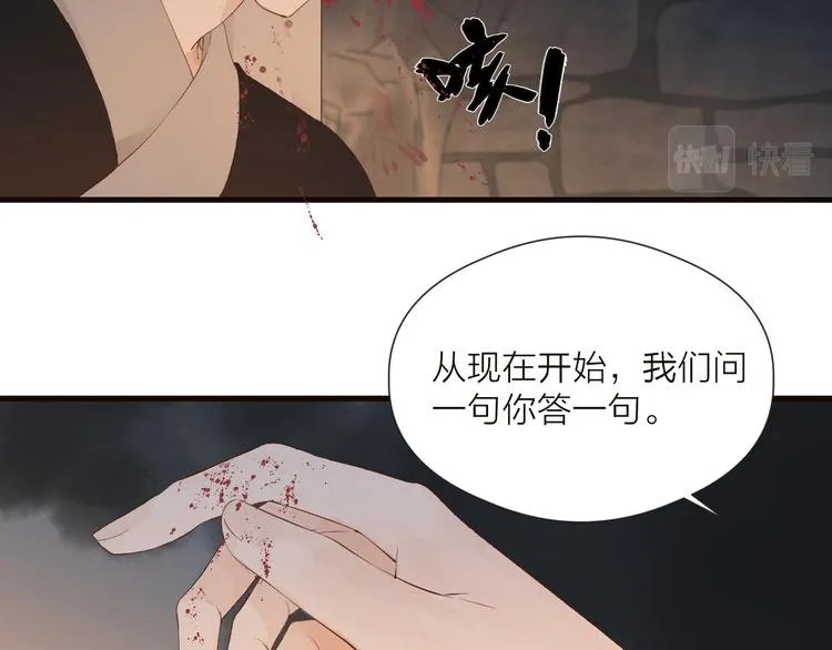 第34话 提醒 第6页