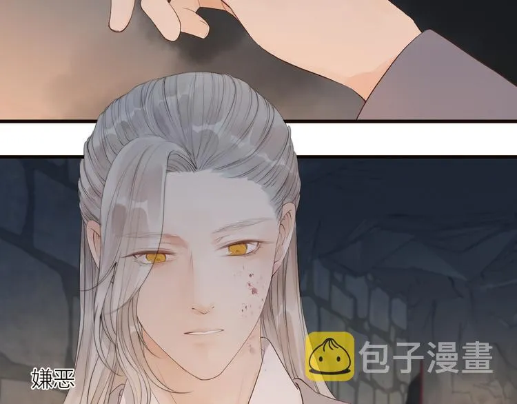 第34话 提醒 第7页