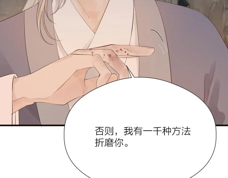 第34话 提醒 第8页
