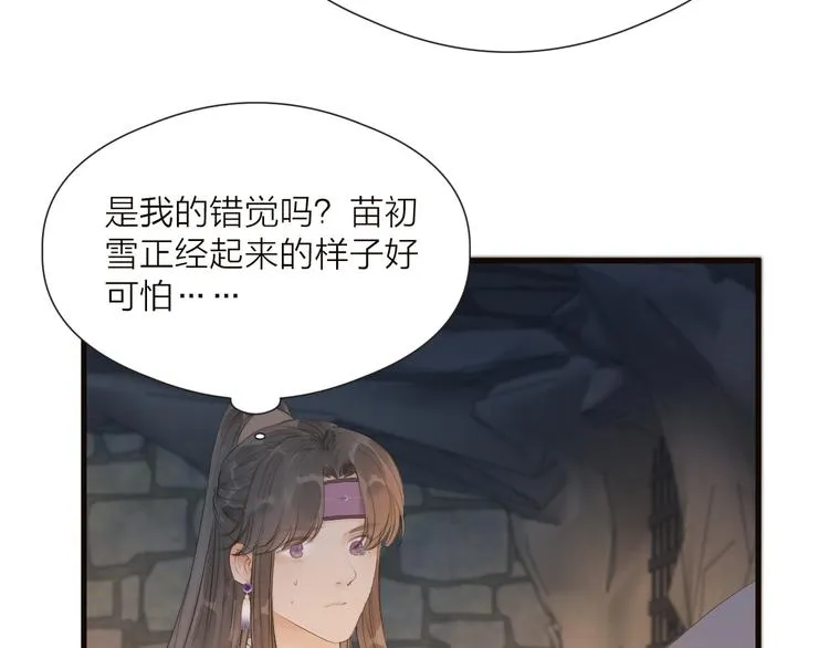 第34话 提醒 第9页