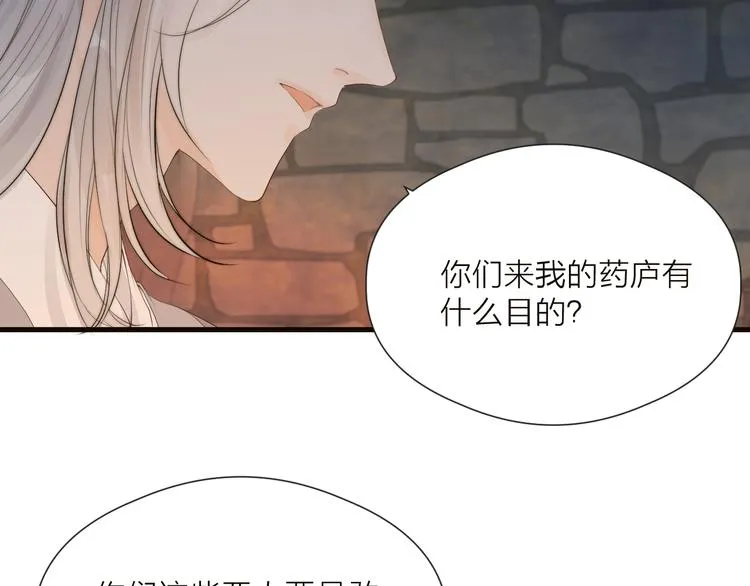 第34话 提醒 第11页