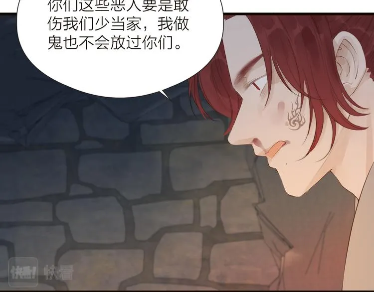 第34话 提醒 第12页