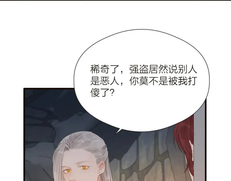 第34话 提醒 第13页