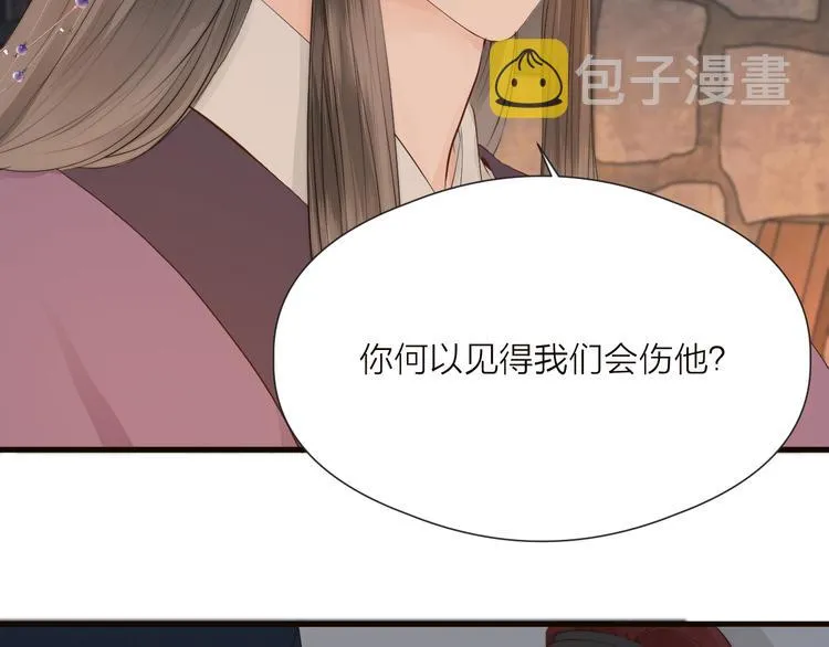 第34话 提醒 第16页