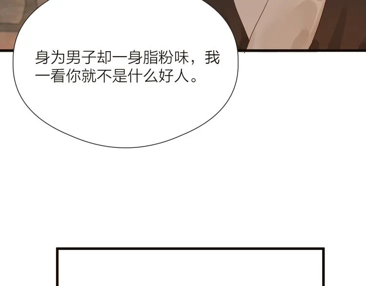 第34话 提醒 第18页