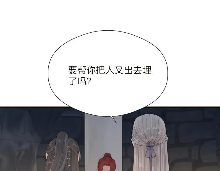 第34话 提醒 第20页