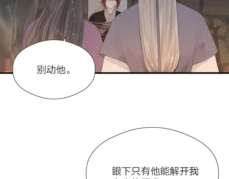 第34话 提醒 第21页
