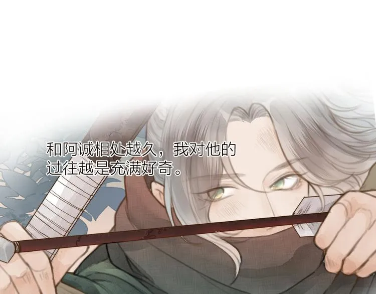 第34话 提醒 第23页