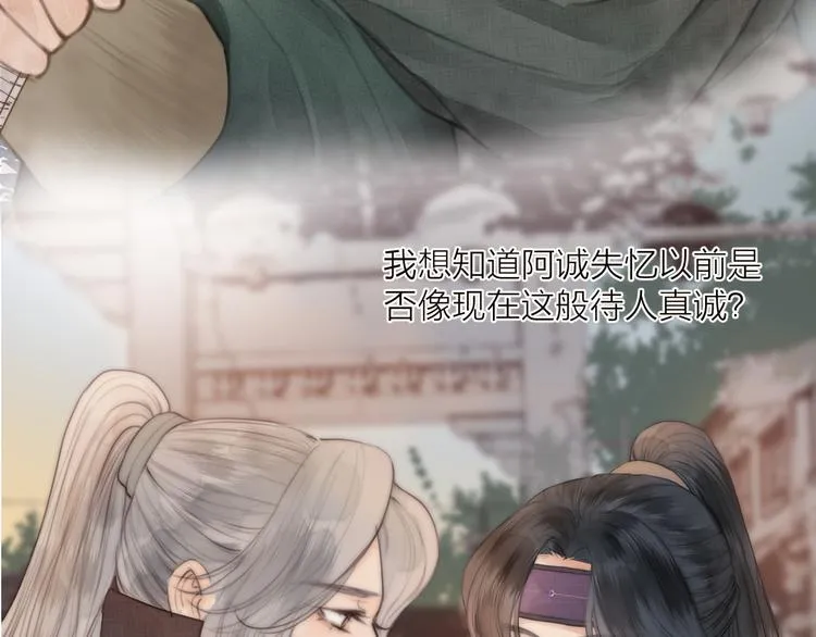 第34话 提醒 第24页