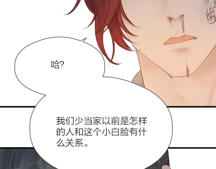 第34话 提醒 第27页