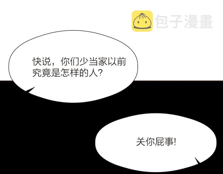 第34话 提醒 第29页