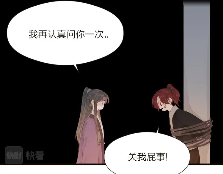 第34话 提醒 第30页