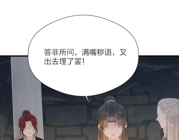 第34话 提醒 第32页