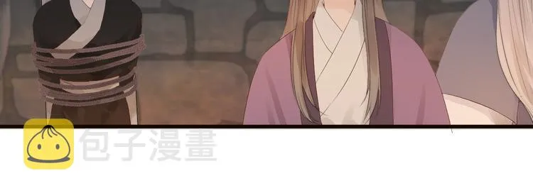 第34话 提醒 第33页
