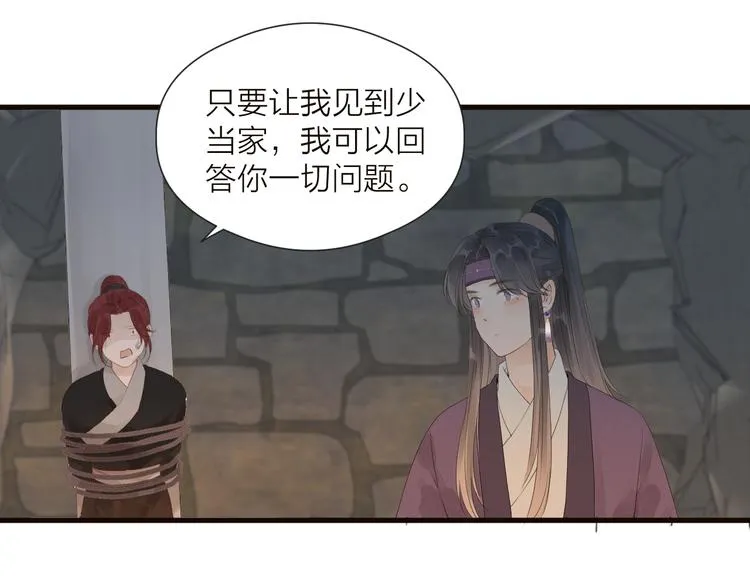 第34话 提醒 第34页