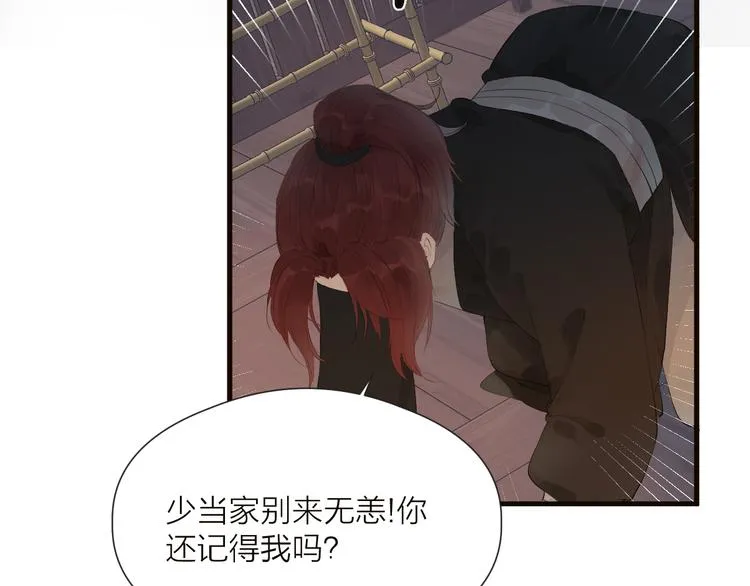 第34话 提醒 第37页