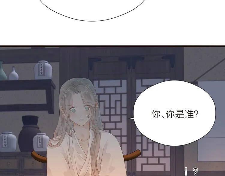 第34话 提醒 第38页