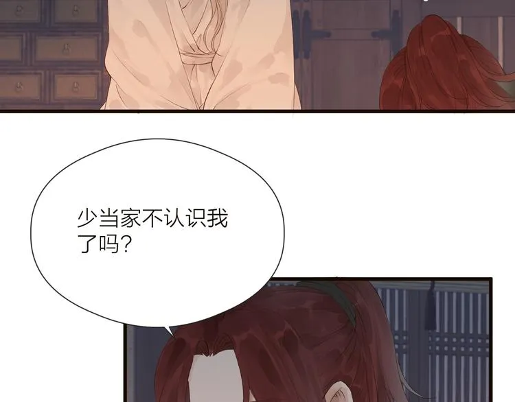 第34话 提醒 第39页