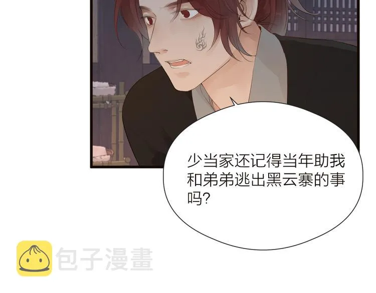 第34话 提醒 第40页