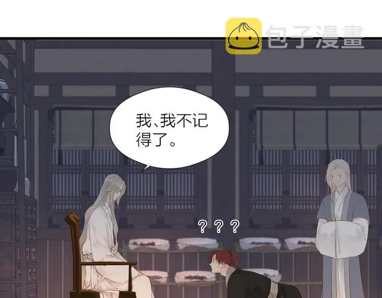 第34话 提醒 第41页