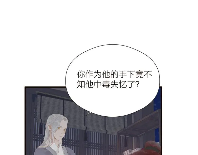 第34话 提醒 第43页