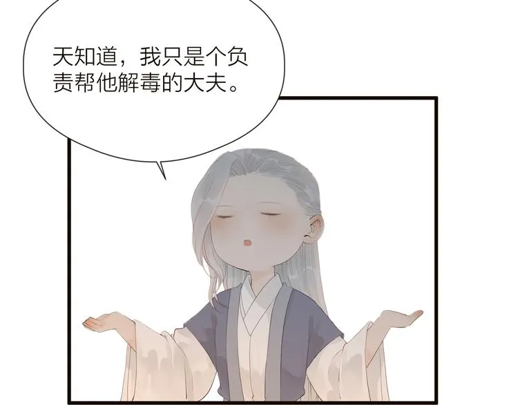 第34话 提醒 第45页