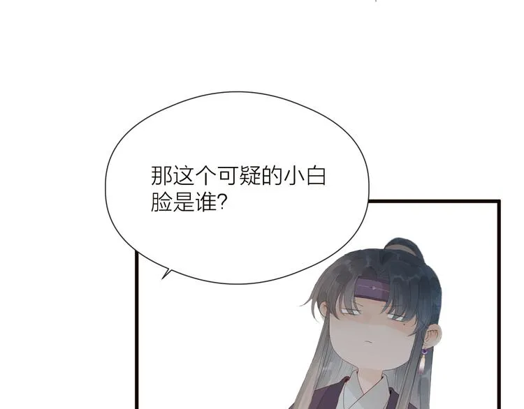 第34话 提醒 第46页