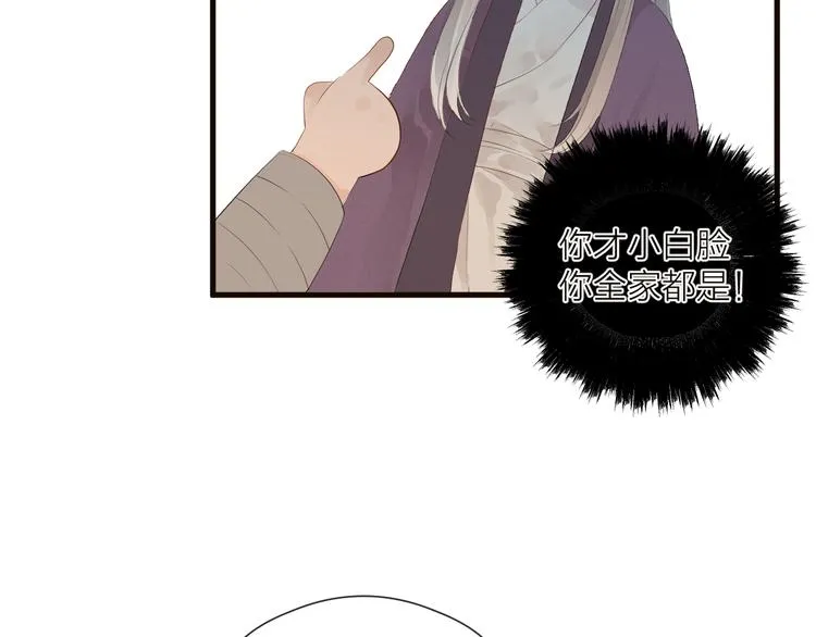 第34话 提醒 第47页