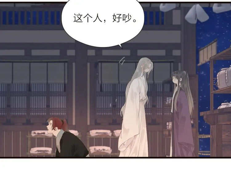 第34话 提醒 第48页