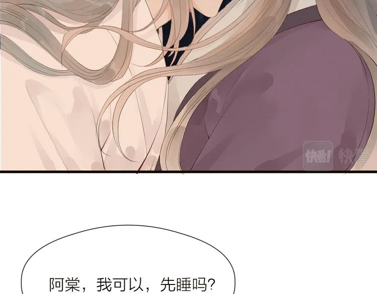 第34话 提醒 第50页