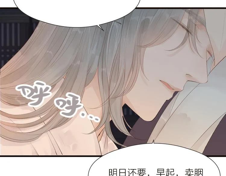 第34话 提醒 第51页