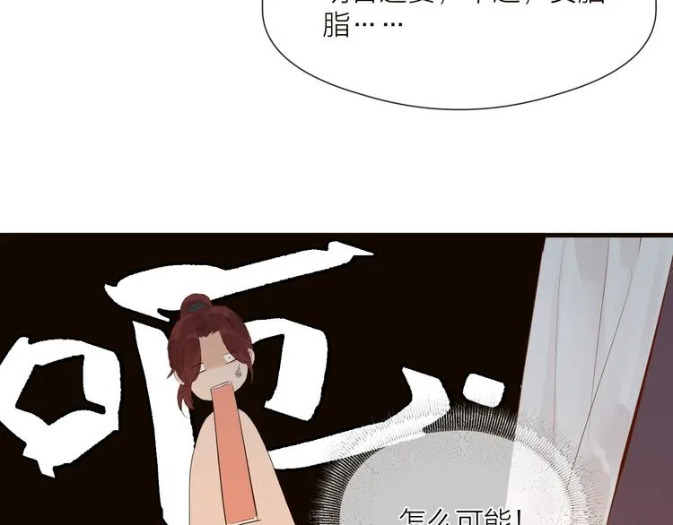 第34话 提醒 第52页