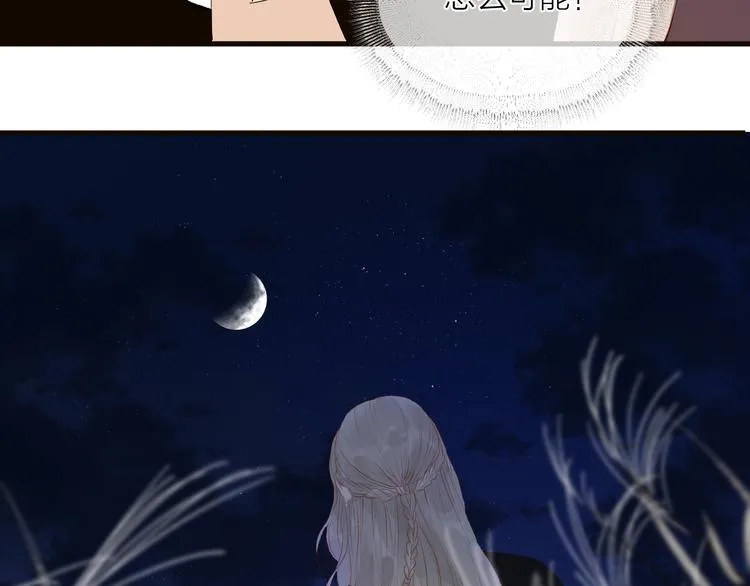 第34话 提醒 第53页