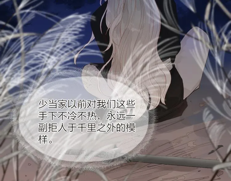 第34话 提醒 第54页