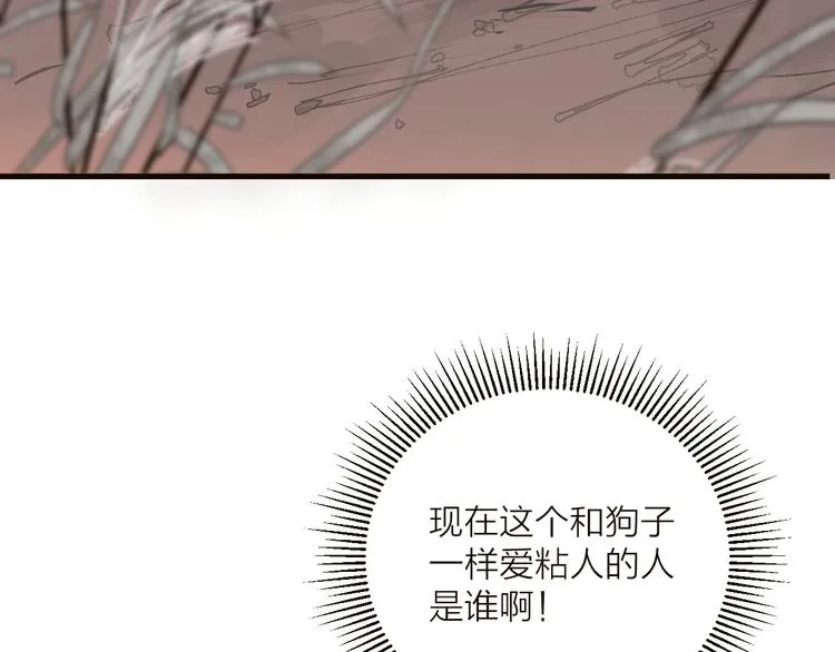 第34话 提醒 第55页
