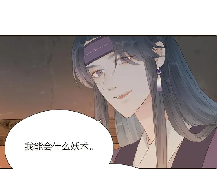 第34话 提醒 第61页